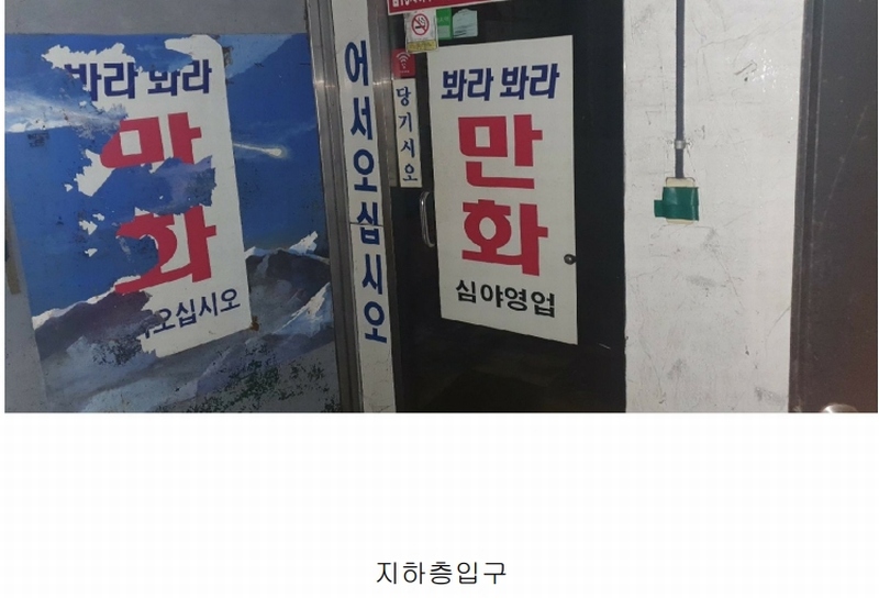 2024타경111249 부산광역시 남구 대연동 68-18 근린시설 경매 이미지