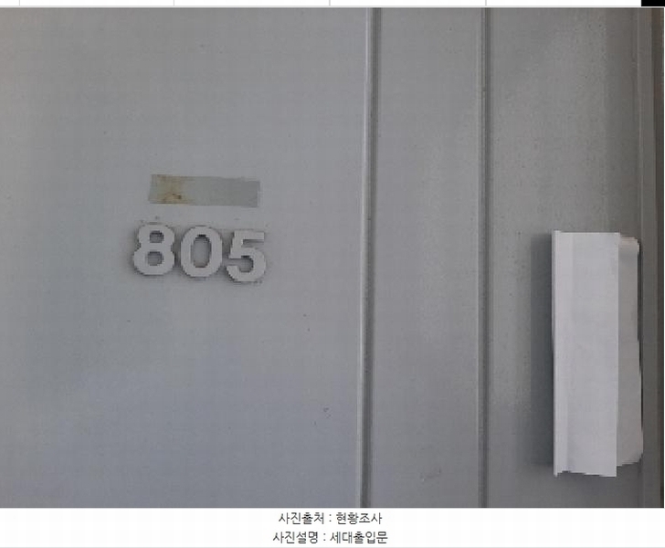 2025타경10640 서울특별시 양천구 목동서로 130, 목동신시가지아파트 408동 8층 805호 아파트[공급18평형] 경매 이미지
