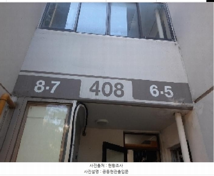 2025타경10640 서울특별시 양천구 목동서로 130, 목동신시가지아파트 408동 8층 805호 아파트[공급18평형] 경매 이미지