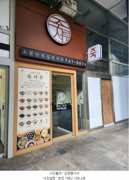 2024타경112525 부산광역시 해운대구 해운대로 723, 하모니타워마브러스 103동 1층 108-2호 근린상가 경매 이미지