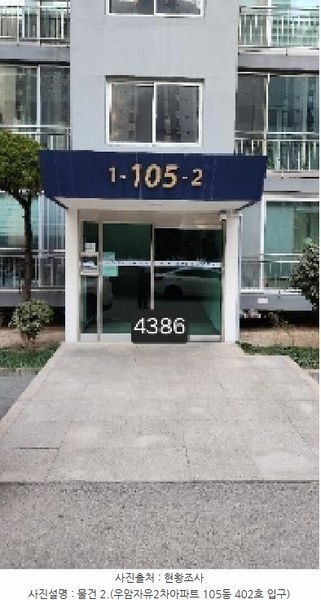 2025타경4386 부산광역시 남구 유엔로 22부산광역시 남구 유○○○○, 우암자유2차아파트 105동 4층 402호우암자유○○ 아파트[공급32평형] 경매 이미지