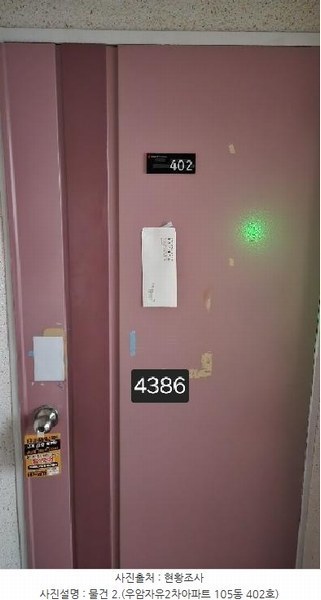 2025타경4386 부산광역시 남구 유엔로 22부산광역시 남구 유○○○○, 우암자유2차아파트 105동 4층 402호우암자유○○ 아파트[공급32평형] 경매 이미지