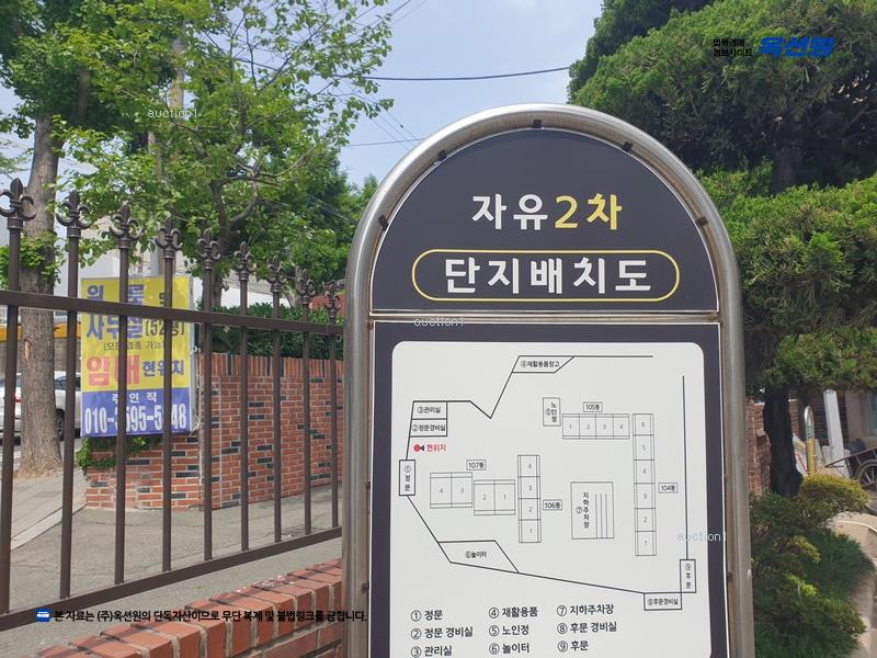 2025타경4386 부산광역시 남구 유엔로 22부산광역시 남구 유○○○○, 우암자유2차아파트 105동 4층 402호우암자유○○ 아파트[공급32평형] 경매 이미지