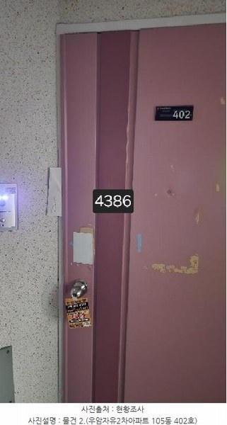 2025타경4386 부산광역시 남구 유엔로 22부산광역시 남구 유○○○○, 우암자유2차아파트 105동 4층 402호우암자유○○ 아파트[공급32평형] 경매 이미지