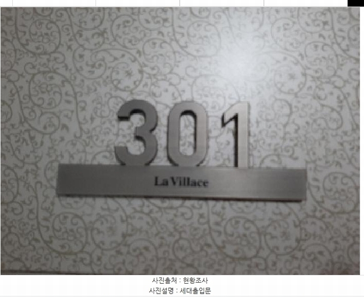 2025타경10674 서울특별시 강서구 화곡로66길 105, 라빌라스 103동 3층 301호 오피스텔[계약15평형] 경매 이미지