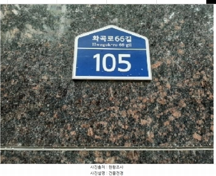 2025타경10674 서울특별시 강서구 화곡로66길 105, 라빌라스 103동 3층 301호 오피스텔[계약15평형] 경매 이미지