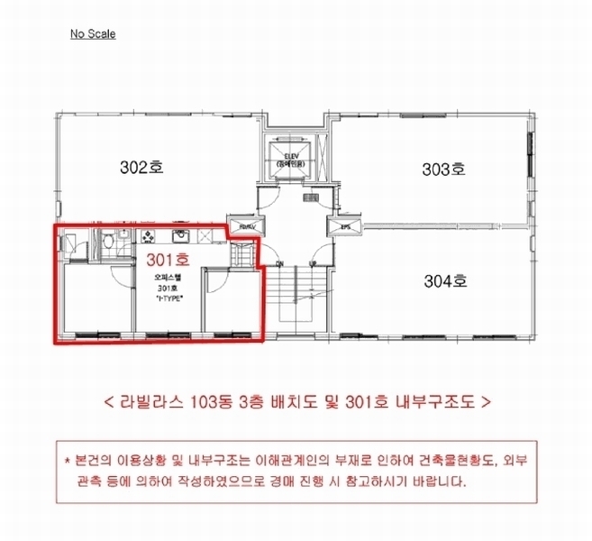 2025타경10674 서울특별시 강서구 화곡로66길 105, 라빌라스 103동 3층 301호 오피스텔[계약15평형] 경매 이미지