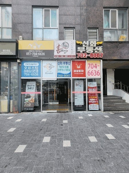 2025타경4911 부산광역시 해운대구 해운대로781번길 16, 신화하니엘타워 9층 907호 오피스텔[계약13평형] 경매 이미지