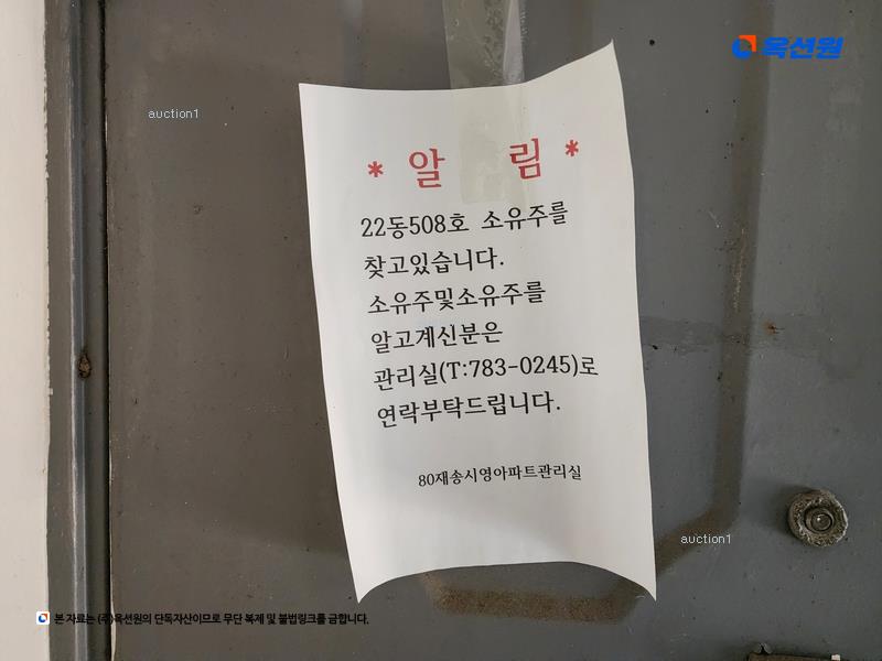 2024타경4662 부산광역시 해운대구 재반로165번길 82, 시영아파트 22동 508호 아파트 경매 이미지