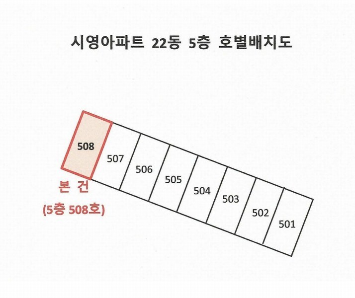 2024타경4662 부산광역시 해운대구 재반로165번길 82, 시영아파트 22동 508호 아파트 경매 이미지