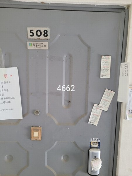 2024타경4662 부산광역시 해운대구 재반로165번길 82, 시영아파트 22동 508호 아파트 경매 이미지