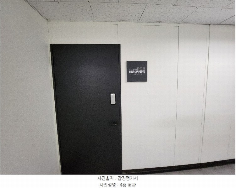 2024타경5337 부산광역시 해운대구 우동 655-6 근린주택 경매 이미지