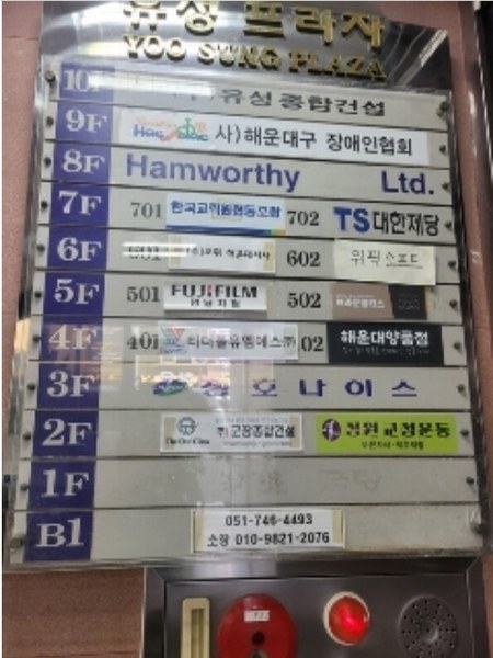 2024타경5337 부산광역시 해운대구 우동 655-6 근린주택 경매 이미지