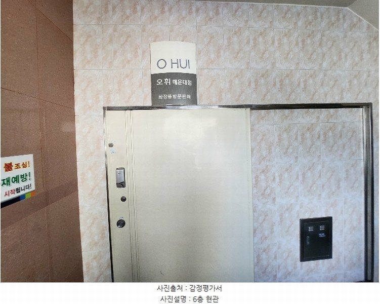 2024타경5337 부산광역시 해운대구 우동 655-6 근린주택 경매 이미지