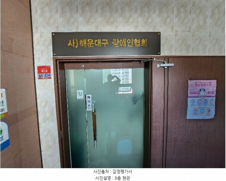 2024타경5337 부산광역시 해운대구 우동 655-6 근린주택 경매 이미지