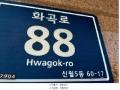 2025타경10775 서울특별시 양천구 화곡로 88, 삼성스카이 2층 201호 다세대(빌라) 경매 이미지