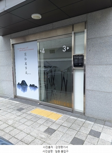 2024타경6477 부산광역시 남구 유엔로 211, 정성재아파트 101동 204호 아파트[공급23평형] 경매 이미지
