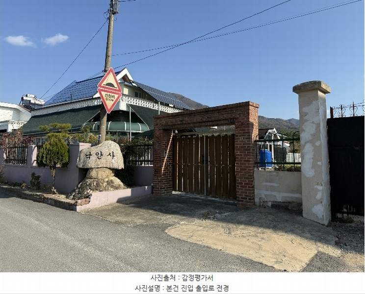 2024타경6743 부산광역시 기장군 철마면 송정리 402-80 대지 경매 이미지