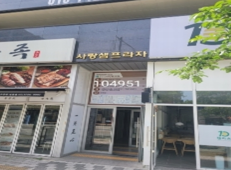 2024타경104951 부산광역시 기장군 정관읍 정관로 580, 정관사랑샘프라자 2층 205호 근린상가 경매 이미지
