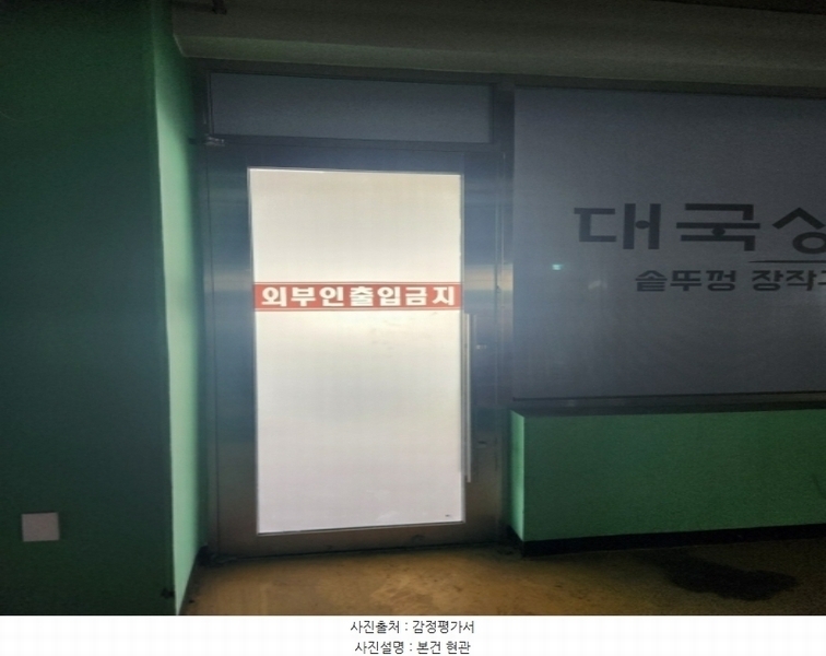 2024타경105039 부산광역시 기장군 기장읍 기장해안로 172, 스타테라스 4층 406호 근린상가 경매 이미지