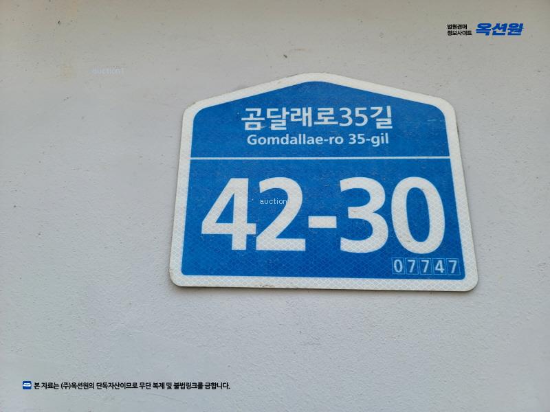 2025타경10790 서울특별시 강서구 곰달래로35길 42-30, 다안빌라트 101동 3층 304호 다세대(빌라) 경매 이미지