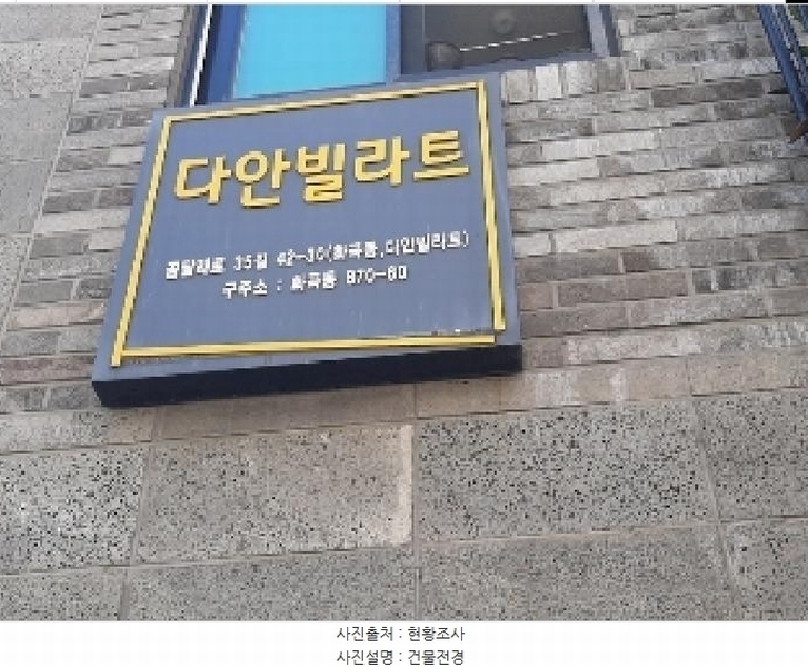 2025타경10790 서울특별시 강서구 곰달래로35길 42-30, 다안빌라트 101동 3층 304호 다세대(빌라) 경매 이미지
