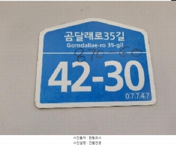 2025타경10790 서울특별시 강서구 곰달래로35길 42-30, 다안빌라트 101동 3층 304호 다세대(빌라) 경매 이미지