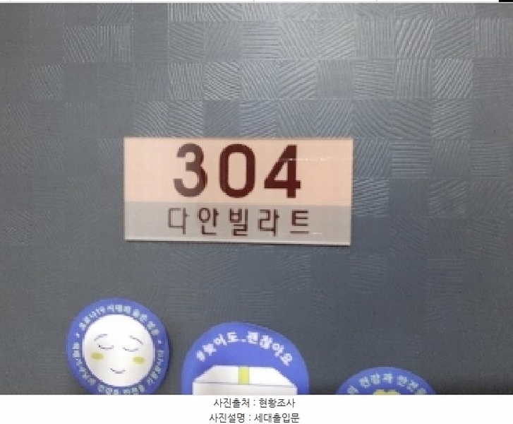 2025타경10790 서울특별시 강서구 곰달래로35길 42-30, 다안빌라트 101동 3층 304호 다세대(빌라) 경매 이미지