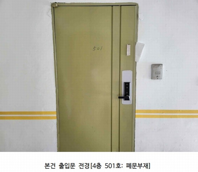2024타경106988 부산광역시 해운대구 아랫반송로30번길 94-1, 경진빌라 5층 501호 다세대(빌라)[공급22평형] 경매 이미지