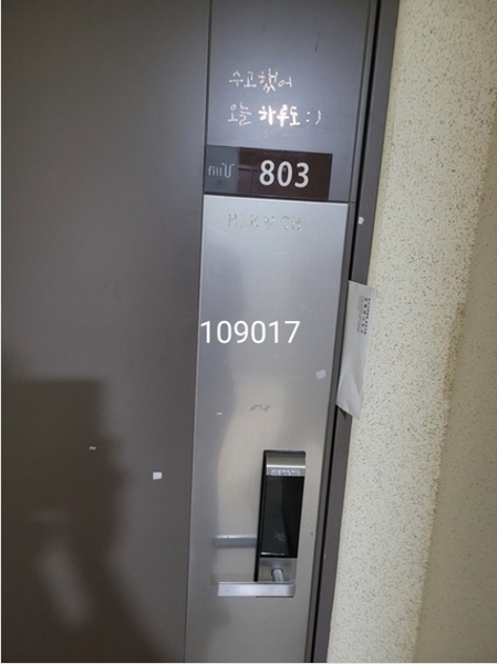 2024타경109017 부산광역시 해운대구 송정1로8번길 25-78, 해운대송정우림필유아파트 103동 8층 803호 아파트[공급25평형] 경매 이미지