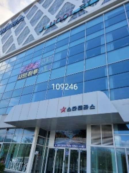 2024타경109246 부산광역시 기장군 기장읍 기장해안로 172, 스타테라스 11층 1114호 근린상가 경매 이미지