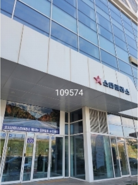 2024타경109574 부산광역시 기장군 기장읍 기장해안로 172, 스타테라스 10층 1013호 근린상가 경매 이미지