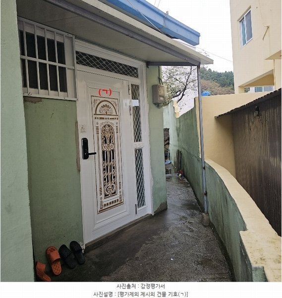 2024타경110574 부산광역시 남구 용당동 254-5 주택 경매 이미지