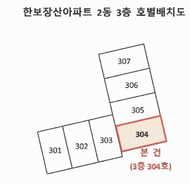 2024타경111928 부산광역시 해운대구 재송2로 96, 한보장산아파트 2동 3층 304호 아파트[공급21평형] 경매 이미지