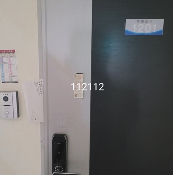 2024타경112112 부산광역시 해운대구 양운로 53, 투모로우오피스텔 12층 1201호 오피스텔[계약16평형] 경매 이미지