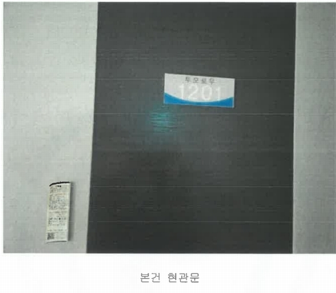 2024타경112112 부산광역시 해운대구 양운로 53, 투모로우오피스텔 12층 1201호 오피스텔[계약16평형] 경매 이미지
