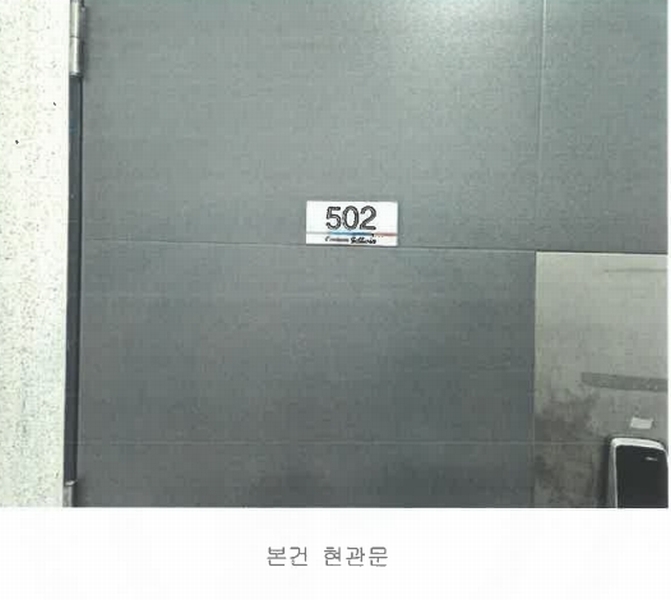 2025타경4539 부산광역시 해운대구 선수촌로 57-6, 센텀펠리시아 5층 에이502호 오피스텔[계약28평형] 경매 이미지