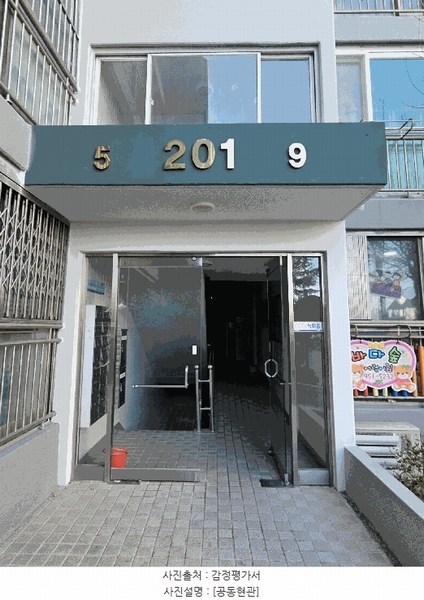 2025타경4917 부산광역시 남구 황령대로319번가길 189, 대우그린2차아파트 201동 6층 605호 아파트[공급24평형] 경매 이미지