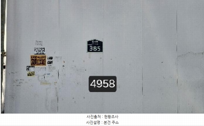 2025타경4958 부산광역시 수영구 수영동 456-13 대지 경매 이미지