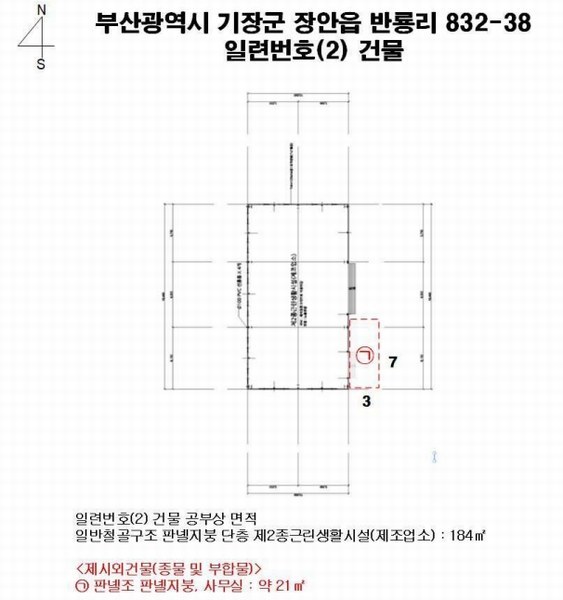2025타경4959 부산광역시 기장군 장안읍 반룡리 832-38 근린시설 경매 이미지
