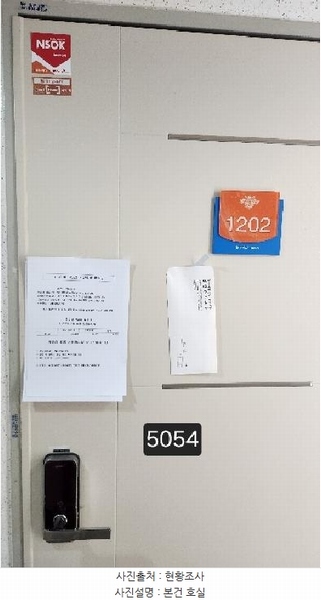 2025타경5054 부산광역시 해운대구 해운대로781번길 16, 신화하니엘타워 12층 1202호 오피스텔[계약13평형] 경매 이미지