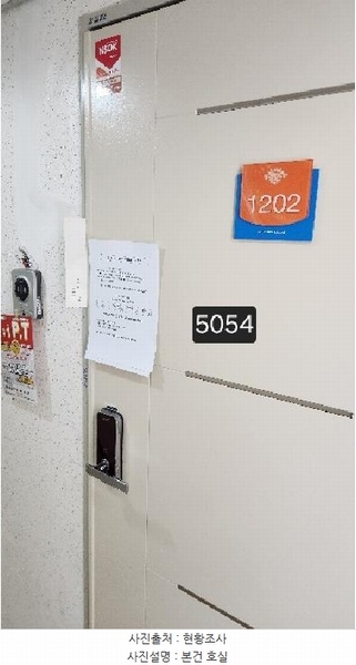2025타경5054 부산광역시 해운대구 해운대로781번길 16, 신화하니엘타워 12층 1202호 오피스텔[계약13평형] 경매 이미지