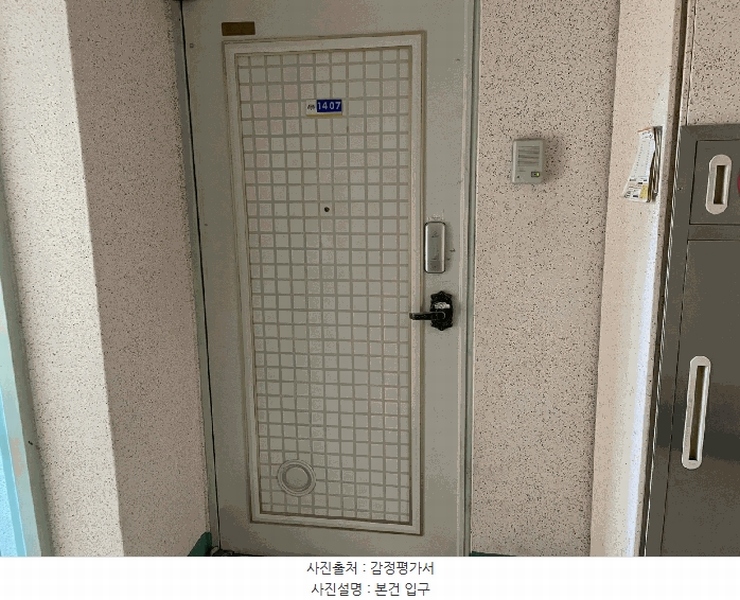 2025타경5090 부산광역시 남구 황령대로319번가길 142, 삼익그린타운 104동 14층 1407호 아파트[공급31평형] 경매 이미지