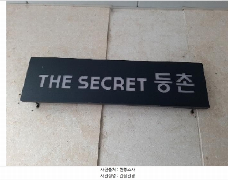 2025타경10864 서울특별시 강서구 공항대로57길 23, 더시크릿등촌 4층 405호 다세대(빌라)[공급11평형] 경매 이미지
