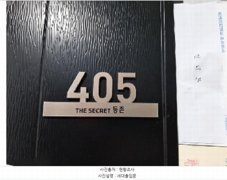2025타경10864 서울특별시 강서구 공항대로57길 23, 더시크릿등촌 4층 405호 다세대(빌라)[공급11평형] 경매 이미지