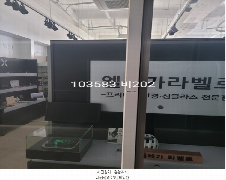 2024타경103583 부산광역시 기장군 기장읍 기장해안로 98, 오시리아스퀘어 2층 비203호외1개호 근린상가 경매 이미지