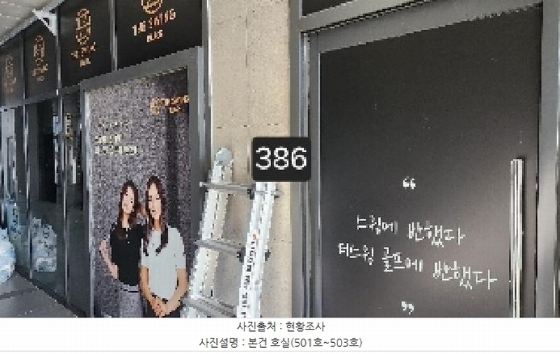 2025타경386 부산광역시 기장군 일광읍 해송1로 25, 삼보프라자주건축물 1동 5층 501호외2개호 근린상가 경매 이미지