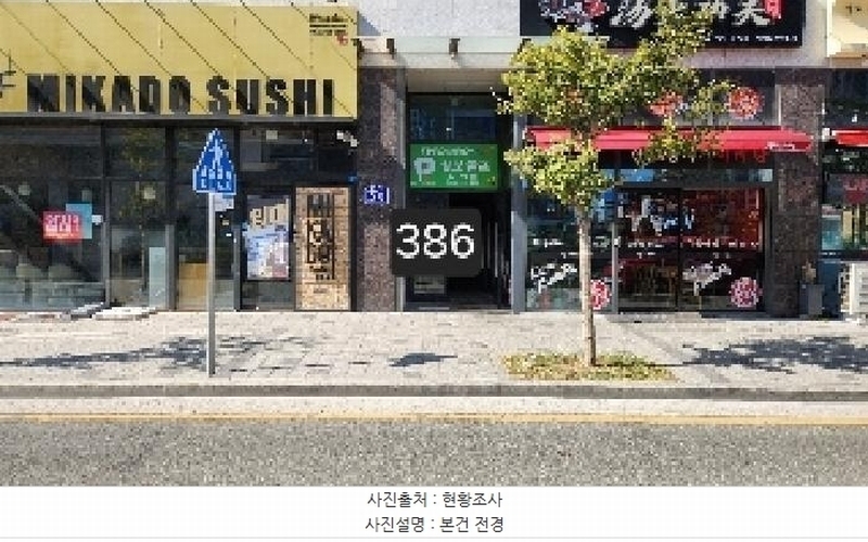 2025타경386 부산광역시 기장군 일광읍 해송1로 25, 삼보프라자주건축물 1동 5층 501호외2개호 근린상가 경매 이미지