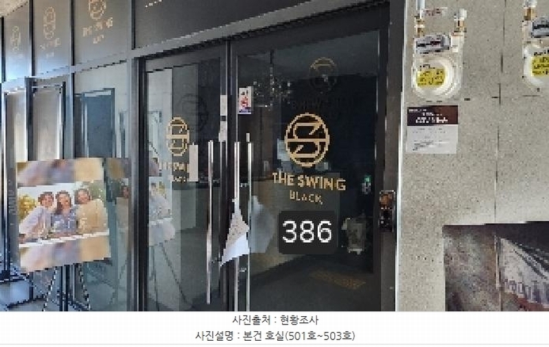 2025타경386 부산광역시 기장군 일광읍 해송1로 25, 삼보프라자주건축물 1동 5층 501호외2개호 근린상가 경매 이미지