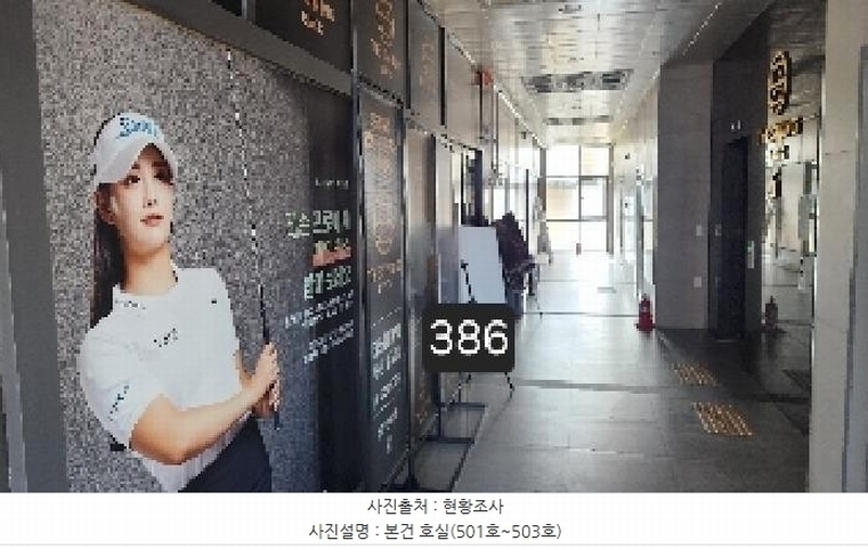 2025타경386 부산광역시 기장군 일광읍 해송1로 25, 삼보프라자주건축물 1동 5층 501호외2개호 근린상가 경매 이미지